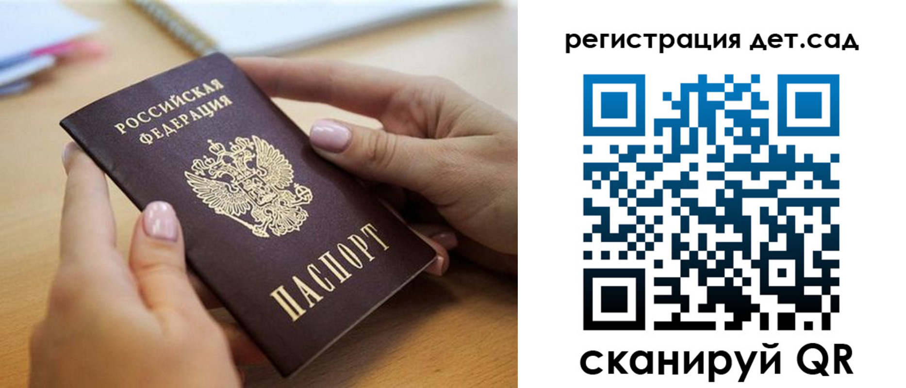 прописка 2025 в Жердевке