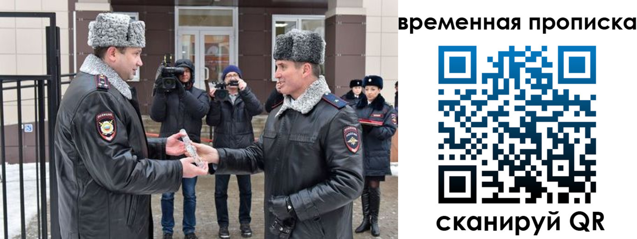 временная прописка в Жердевке