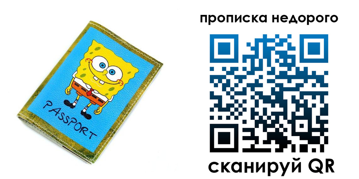 прописка в квартире в Жердевке