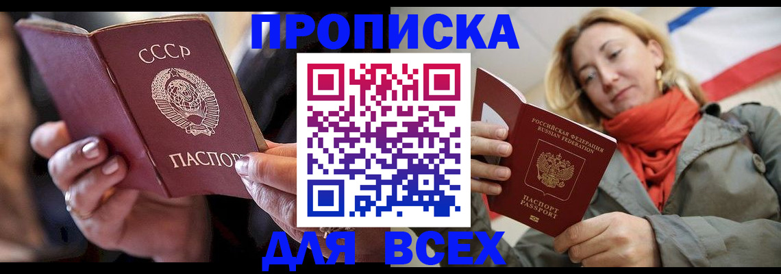 временная регистрация адрес в Жердевке