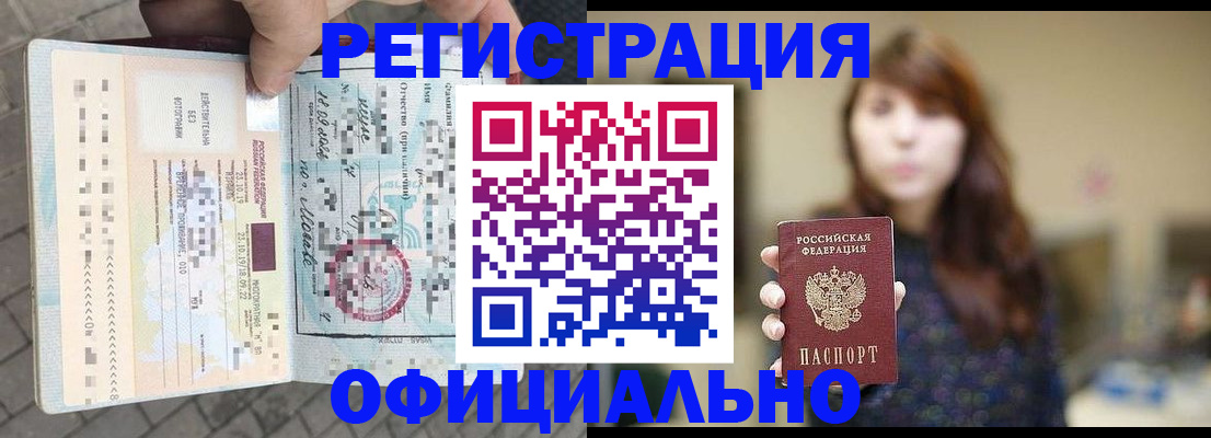 прописка в квартире в Жердевке
