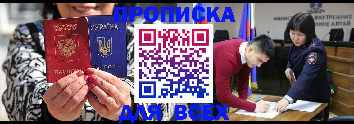 купить прописку в Жердевке