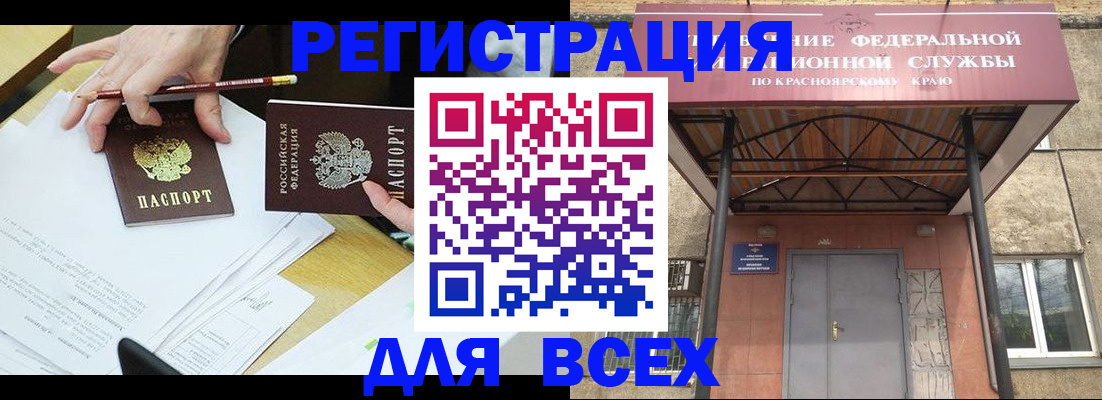 прописка законно в Жердевке
